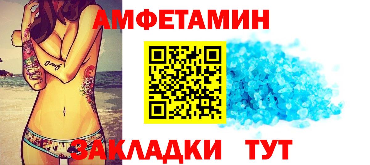 АМФЕТАМИН 98% Находка