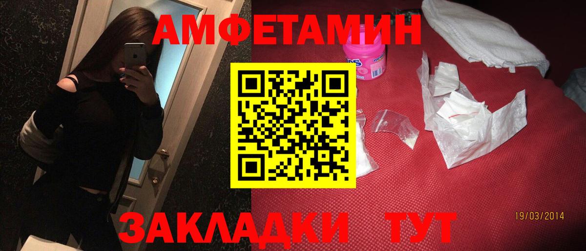 Находка  Амфетамин  Вход с VPN  АМФЕТАМИН Розовый 