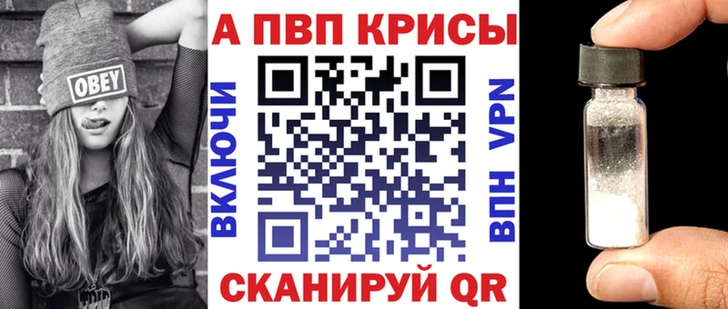 A-PVP кристаллы Находка
