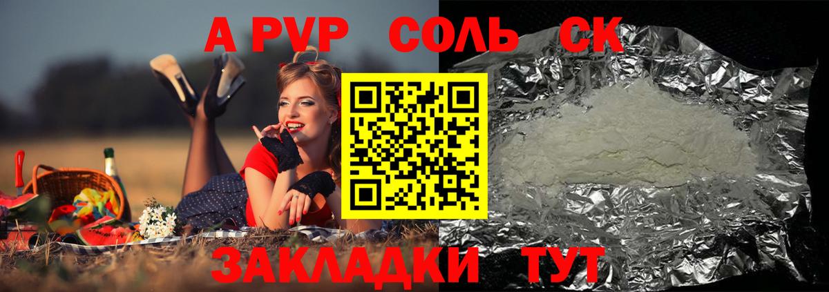 A PVP мука Находка