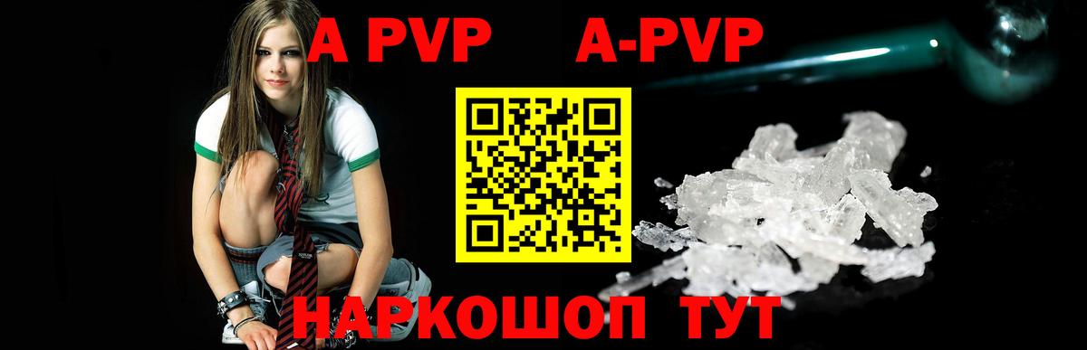 A PVP мука  Вход с VPN  A-PVP Crystall  А ПВП мука  Alpha-PVP  Находка 