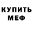 Метадон кристалл Alina Mulova