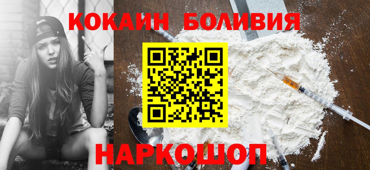 Кокаин FishScale Находка