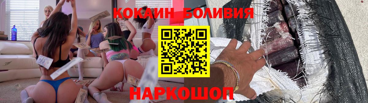 Cocaine 97%  Cocaine  COCAIN Перу  Находка  Вход с VPN 
