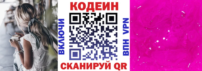 даркнет сайт  Находка  Кодеиновый сироп Lean напиток Lean (лин) 