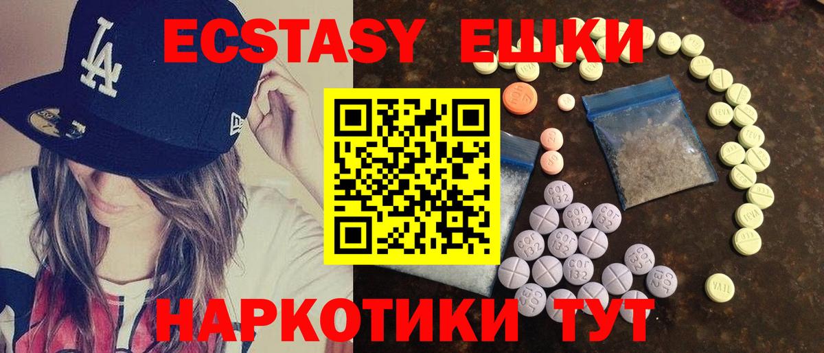 Ecstasy XTC Находка