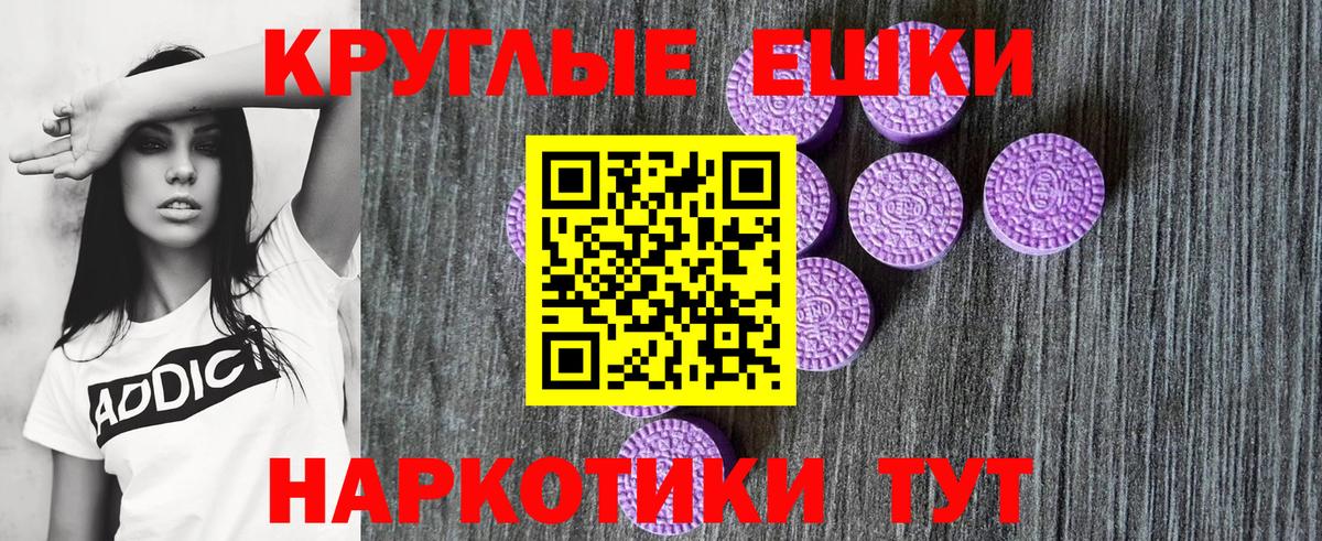 Ecstasy круглые  Экстази  ЭКСТАЗИ ешки  Находка  Вход с VPN 