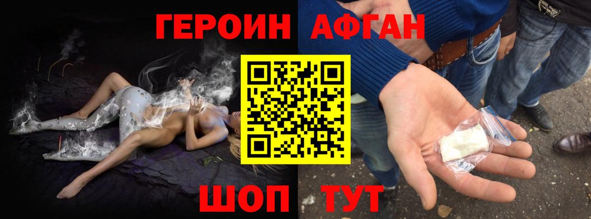 ГЕРОИН гречка Находка