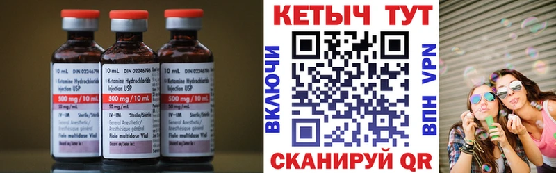 Кетамин VHQ  Находка 