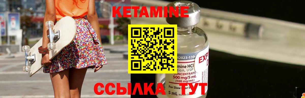Находка  КЕТАМИН VHQ  нарко площадка официальный сайт  КЕТАМИН ketamine  Вход с VPN 