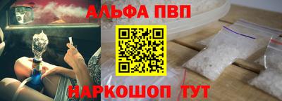 ALPHA PVP Вязьма