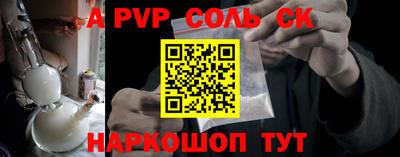 ALPHA PVP Вязьма