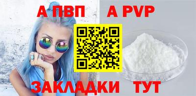 ALPHA-PVP Вязники