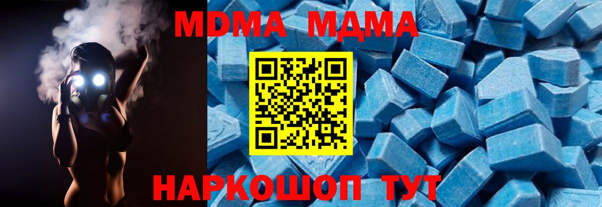 MDMA кристаллы  МДМА кристаллы  Находка  Вход с VPN 