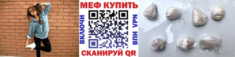 Меф кристаллы  Находка 