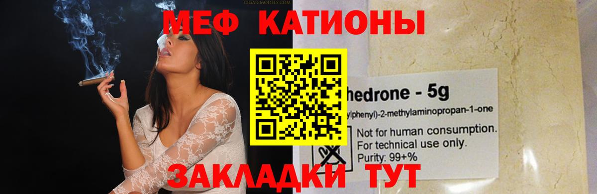 Находка  МЕФ  Мефедрон VHQ  Вход с VPN  МЯУ-МЯУ 4 MMC 