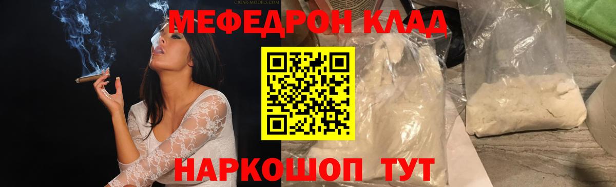 МЕФ кристаллы Находка