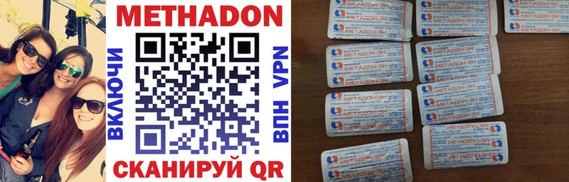 Метадон белоснежный  наркошоп  Находка 