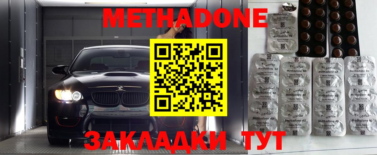 Метадон мёд  Вход с VPN  OMG как войти  Находка 