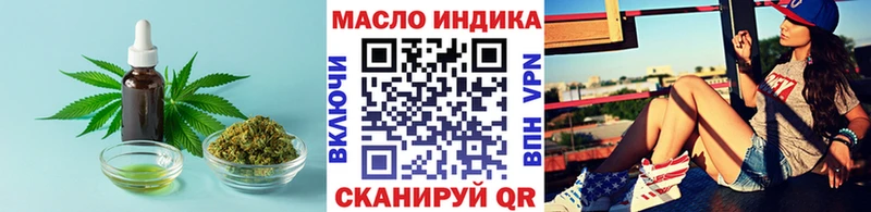 ТГК THC oil Находка