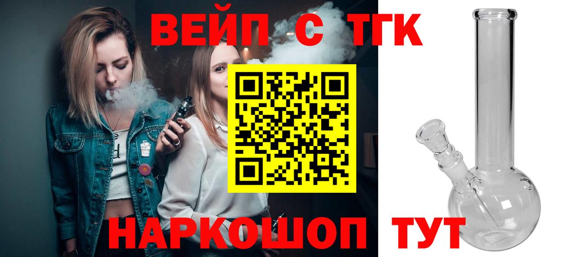 Дистиллят ТГК вейп  Дистиллят ТГК гашишное масло  Вход с VPN  Находка 